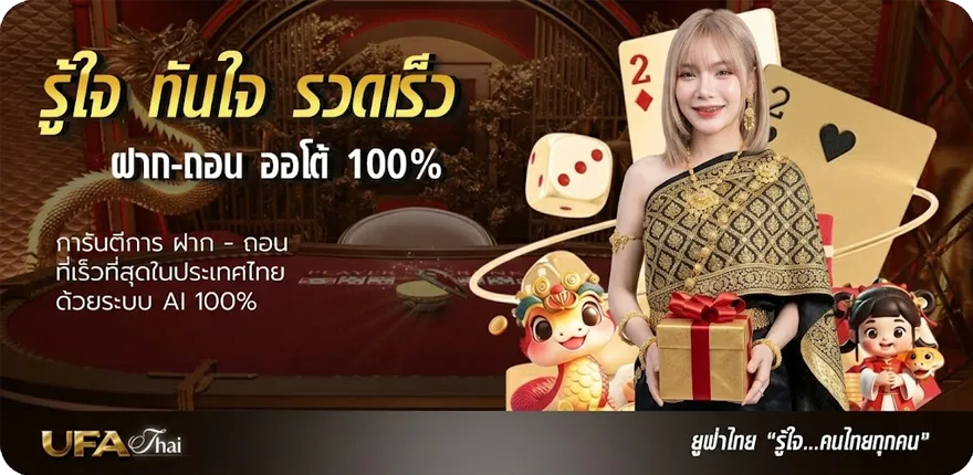 แบนเนอร์ เว็บบอลยูฟ่าเบท สมาชิกใหม่ — โปรโมชั่นสมาชิกใหม่