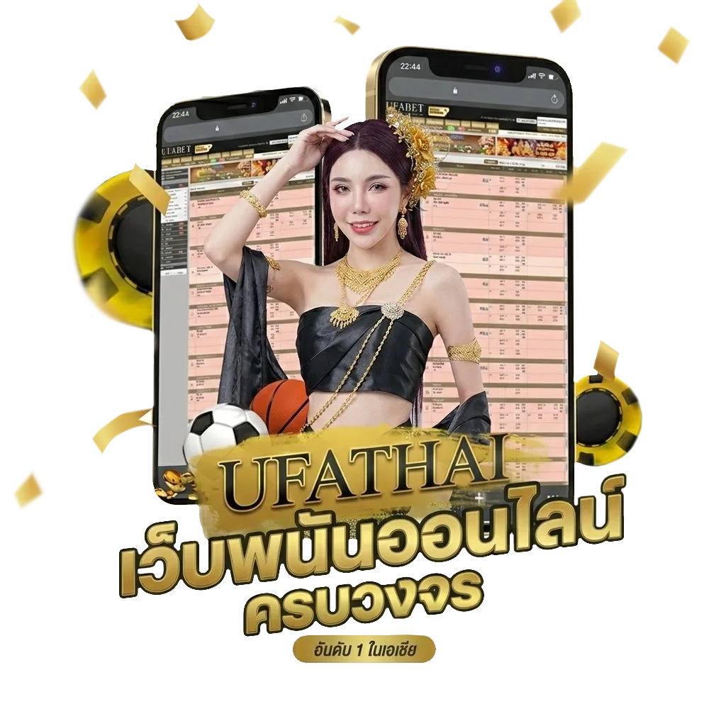 เว็บบอลยูฟ่าเบท โบนัส — สมาชิกใหม่