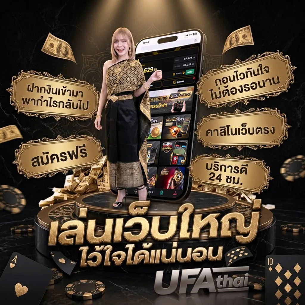 เว็บบอลยูฟ่าเบท แบนเนอร์แบรนด์ — เว็บตรง UFABET