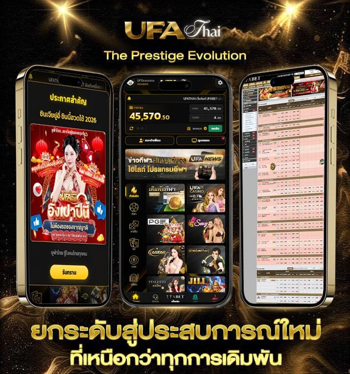 เว็บบอลยูฟ่าเบท  เว็บตรง UFABET